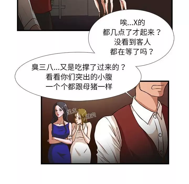 昂貴的交易第2話