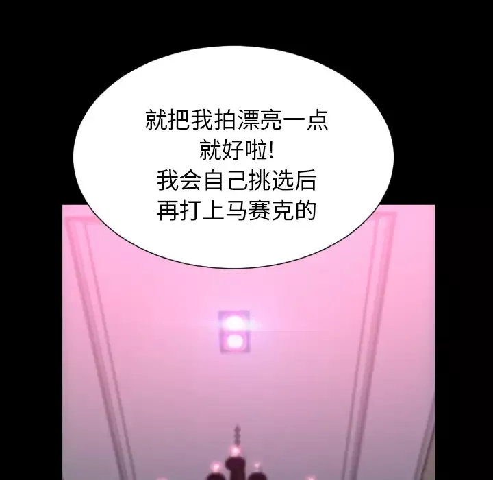 S商店的她-第5话 - 图片 122