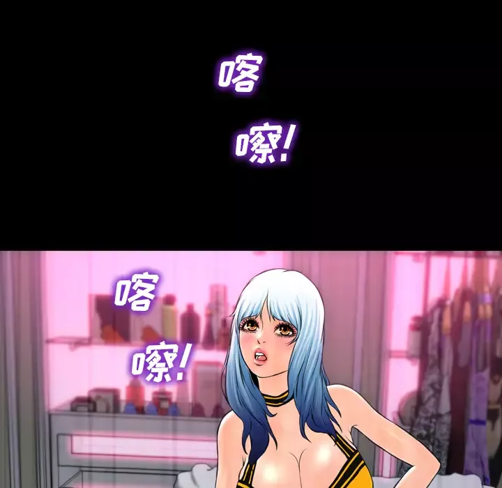 S商店的她-第5话 - 图片 124