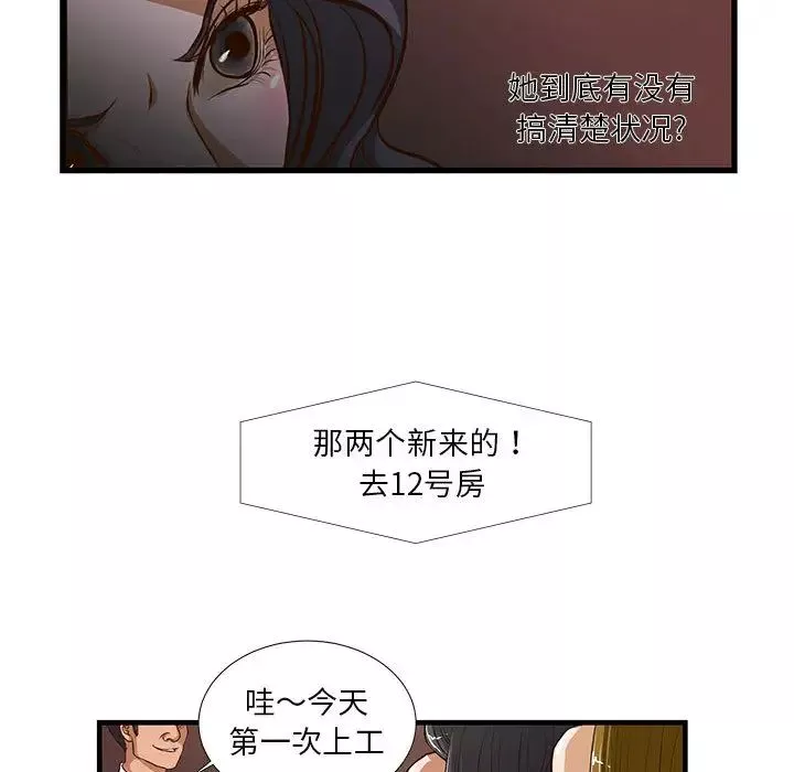 昂贵的交易-第2话 - 图片 19