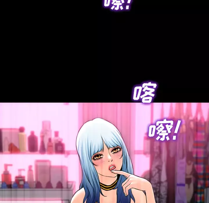 S商店的她-第5话 - 图片 126