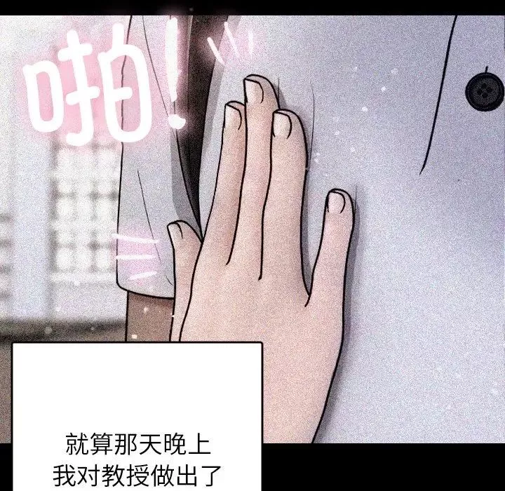 借住教授家-第13话 - 图片 108