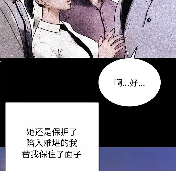 借住教授家第13話