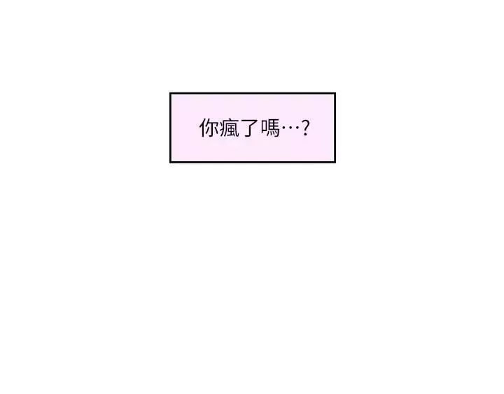 S-Mate-第69话-在各自的被窝里相望 - 图片 23