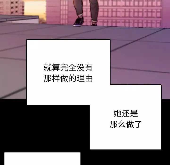 借住教授家第13話