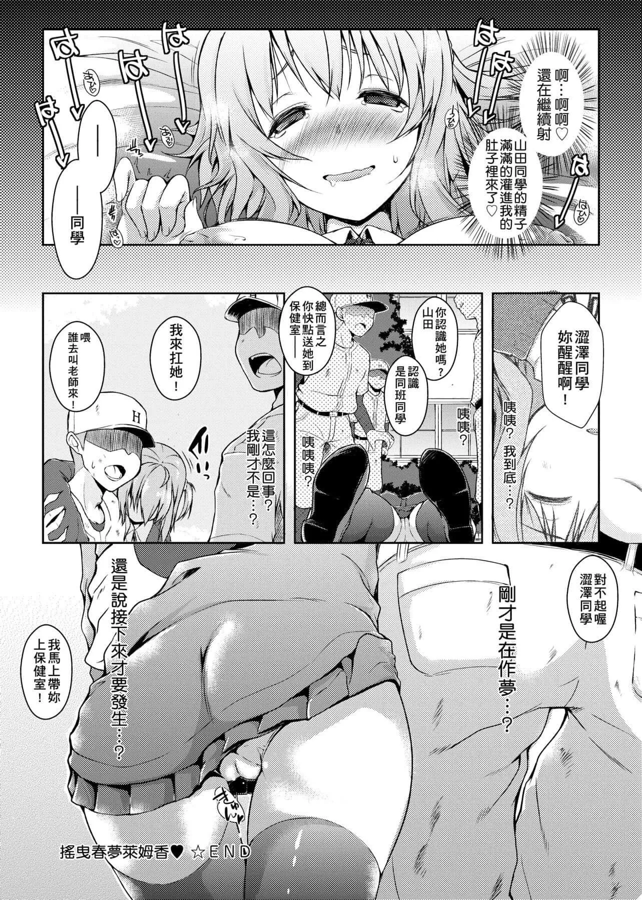 [かいづか]六畳ひと间メイドつき～♥♥増量ちゅう♥♥～[未来数位中文版]-[かいづか]六畳ひと间メイドつき～♥♥増量ちゅう♥♥～[未来数位中文版] - 图片 211