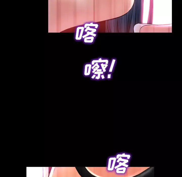 S商店的她-第5话 - 图片 133