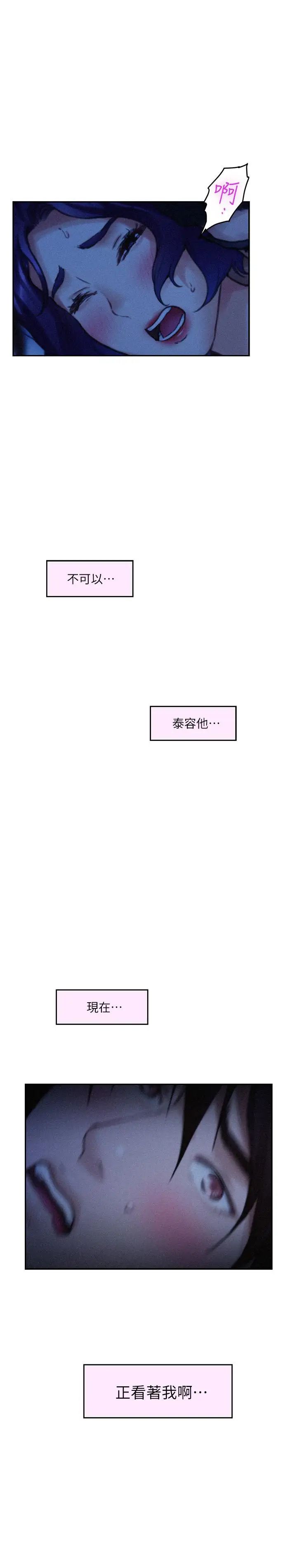 S-Mate第69话-在各自的被窝里相望