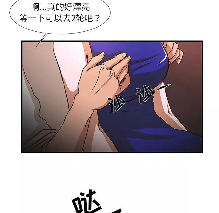 昂贵的交易-第2话 - 图片 30
