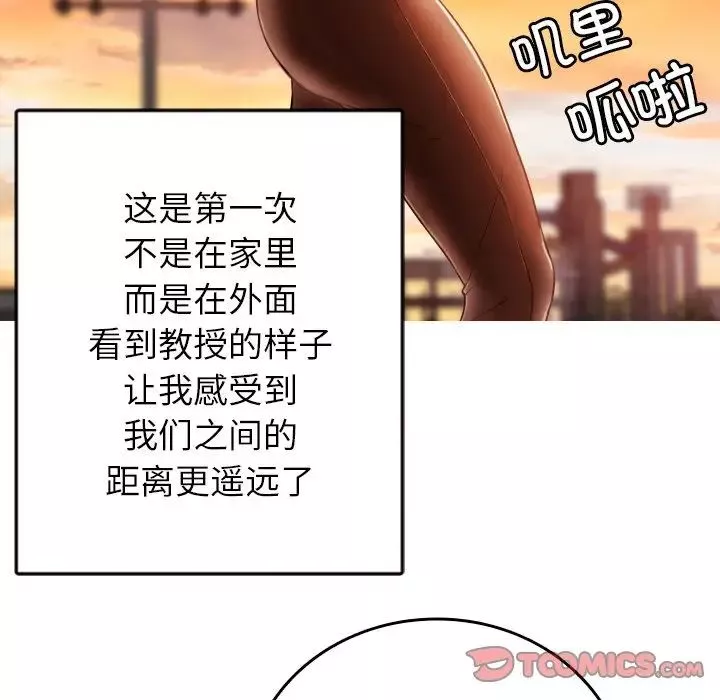 借住教授家-第13话 - 图片 117