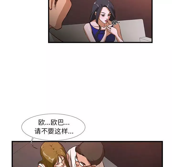 昂貴的交易第2話