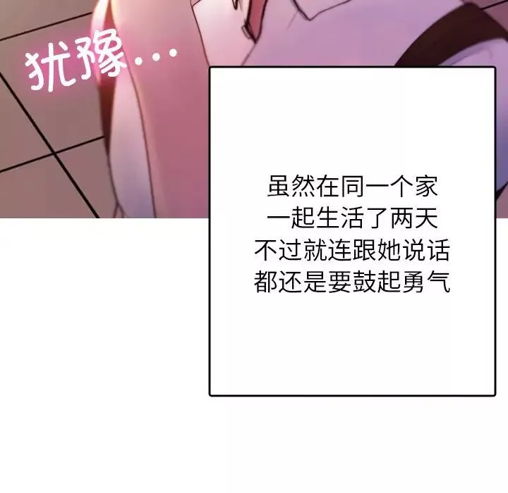 借住教授家第13話