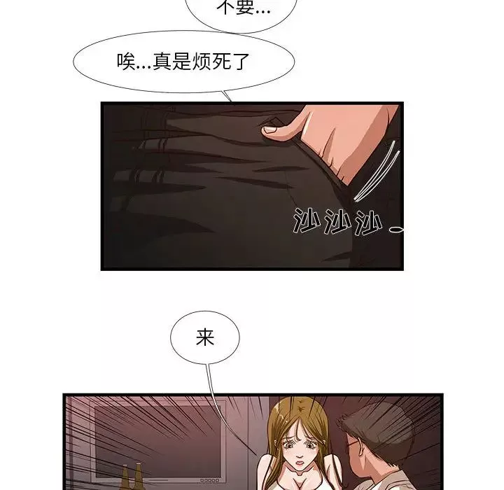 昂贵的交易-第2话 - 图片 35