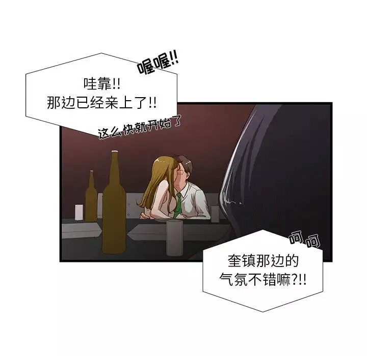 昂贵的交易-第2话 - 图片 39