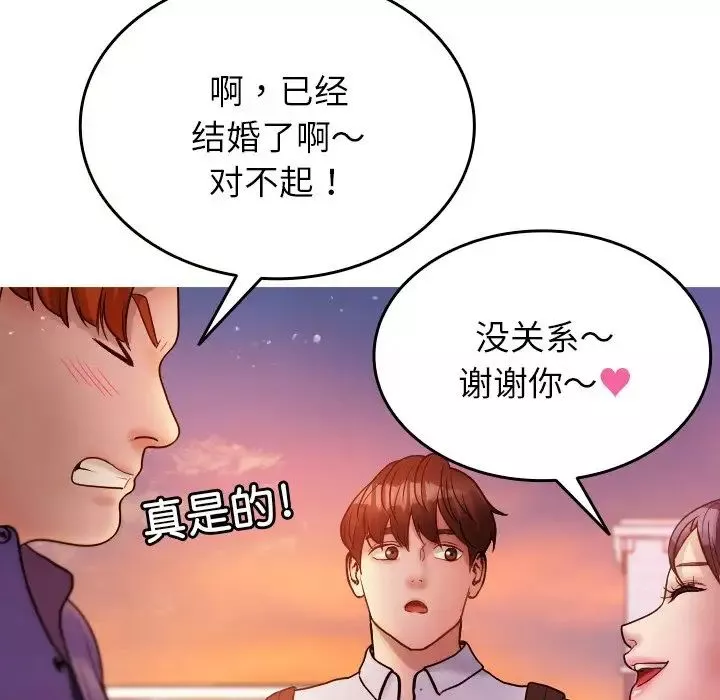 借住教授家第13話