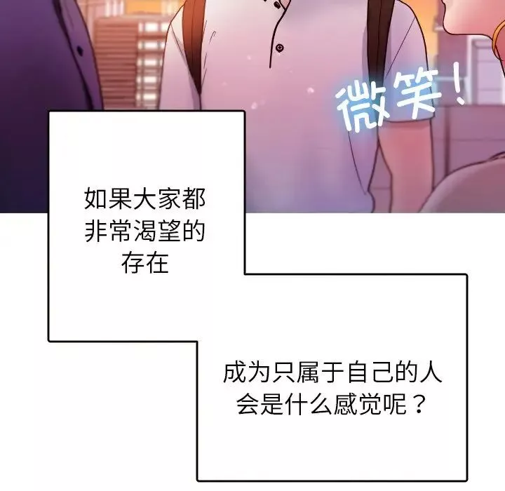 借住教授家-第13话 - 图片 127