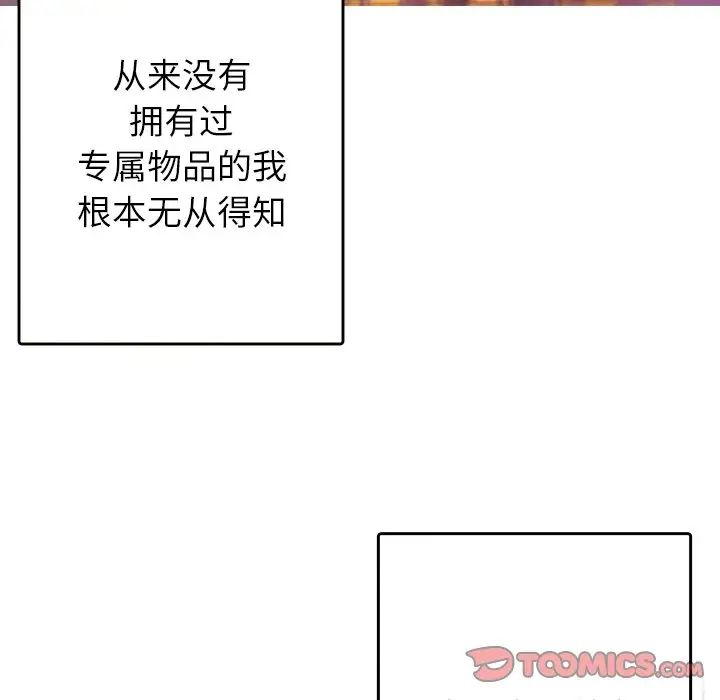 借住教授家第13话