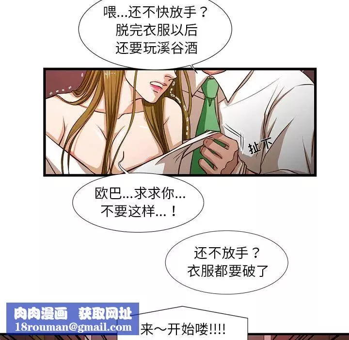 昂貴的交易第2話