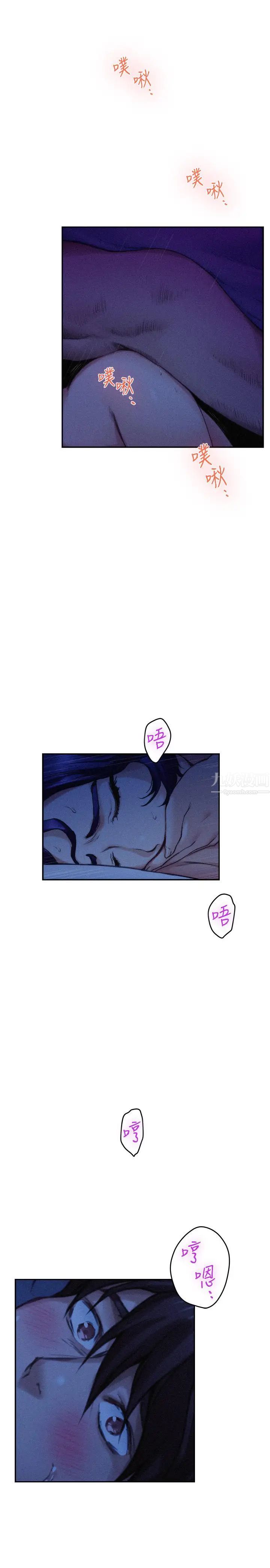 S-Mate第70话-我是跟谁做爱