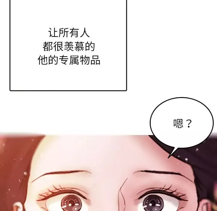 借住教授家第13話