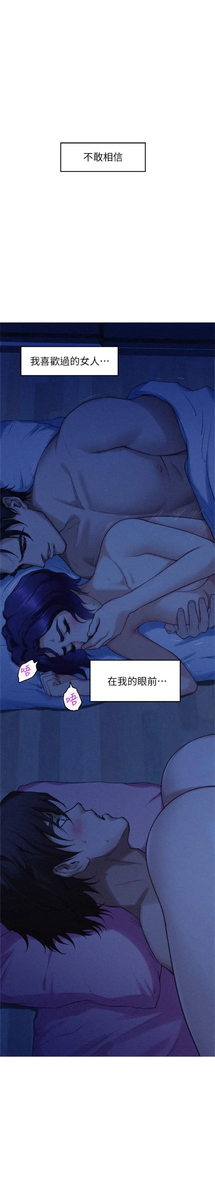 S-Mate第70话-我是跟谁做爱