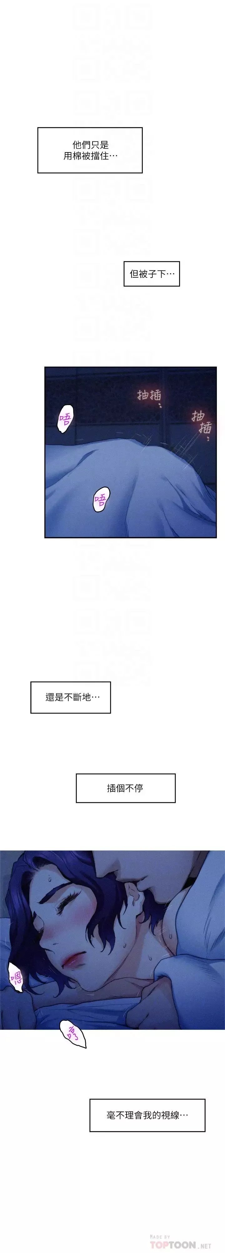 S-Mate-第70话-我是跟谁做爱 - 图片 6