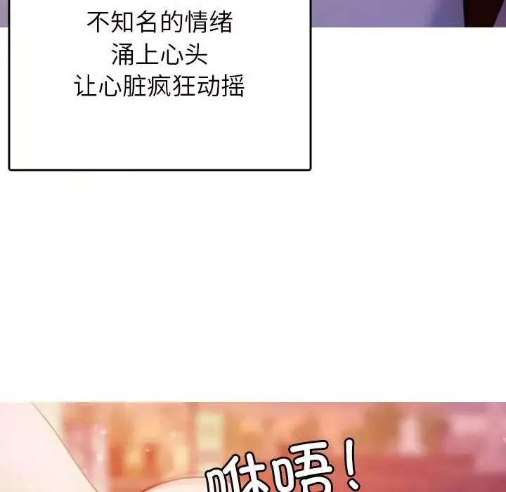 借住教授家-第13话 - 图片 138