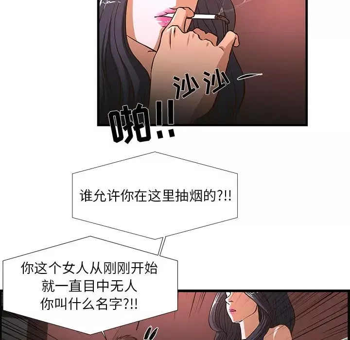 昂贵的交易-第2话 - 图片 49