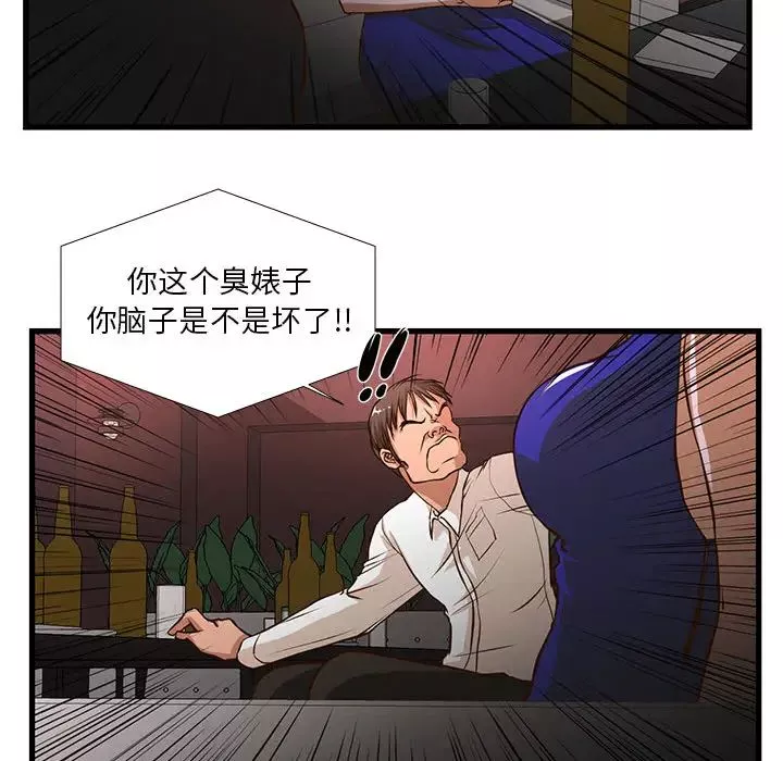 昂貴的交易第2話