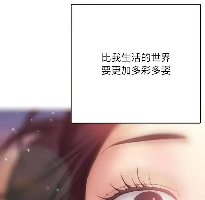 借住教授家-第13话 - 图片 144