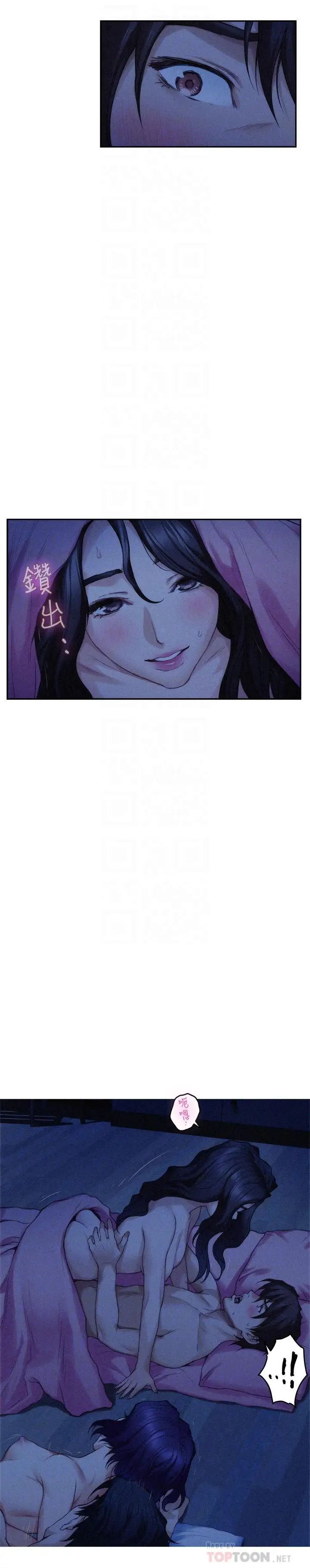 S-Mate第70话-我是跟谁做爱