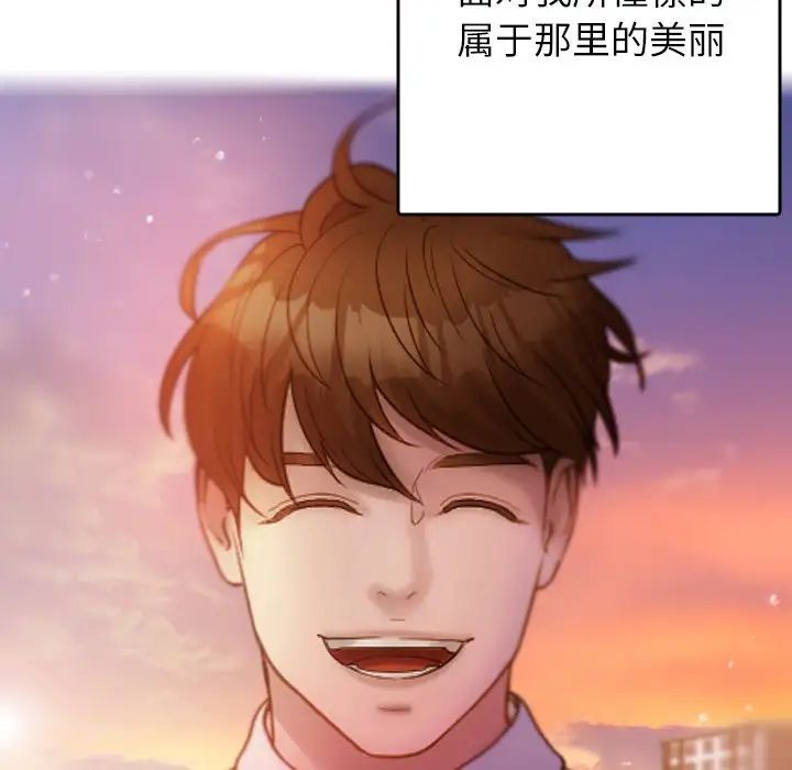 借住教授家第13话