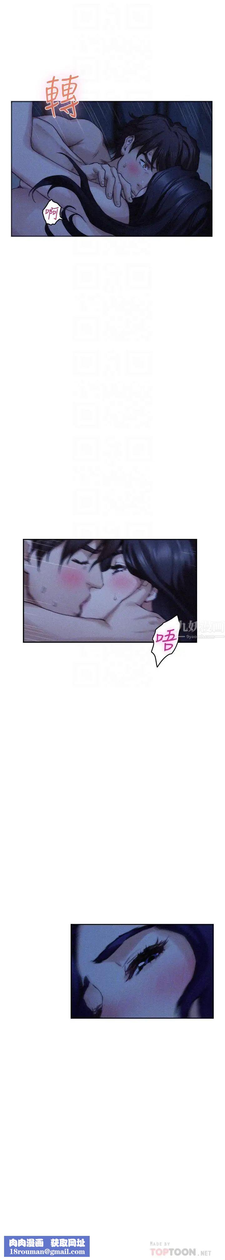S-Mate第70话-我是跟谁做爱