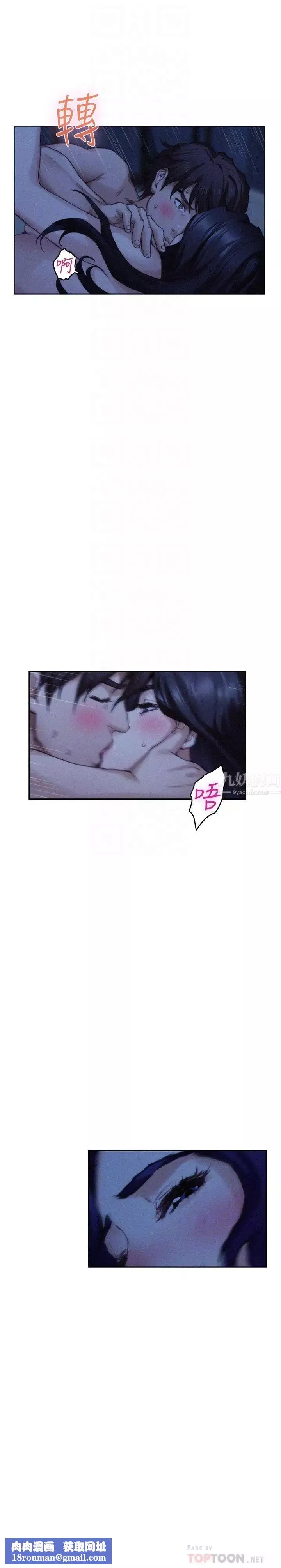 S-Mate-第70话-我是跟谁做爱 - 图片 18