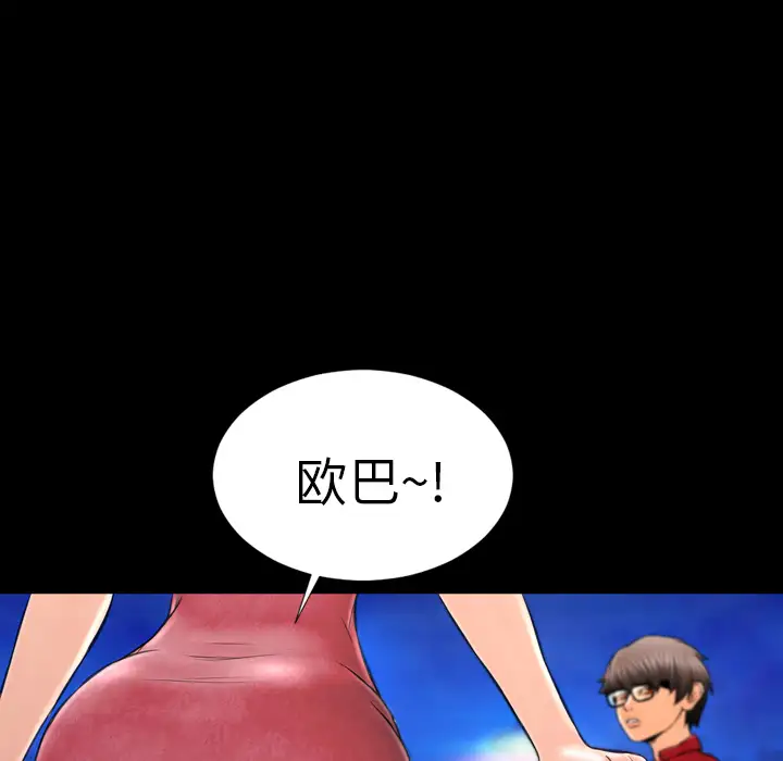 S商店的她第6话