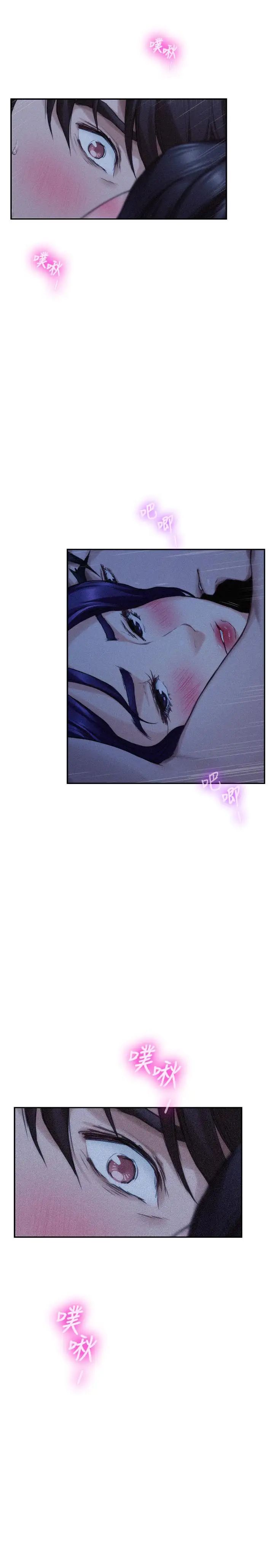 S-Mate第70话-我是跟谁做爱