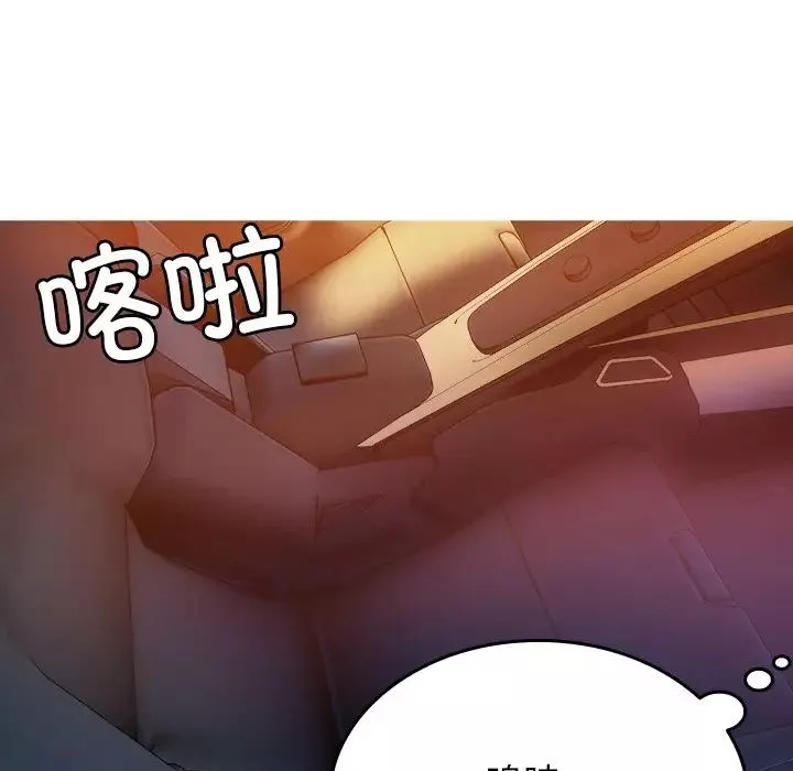 借住教授家-第14话 - 图片 7