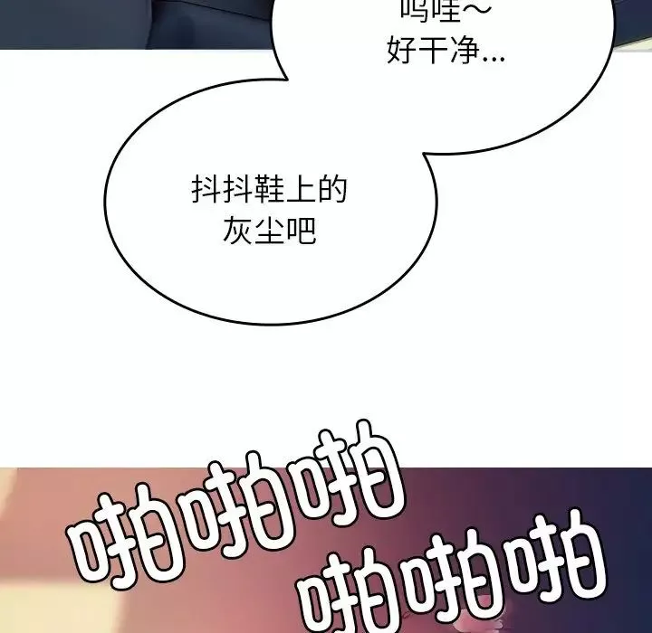 借住教授家-第14话 - 图片 8
