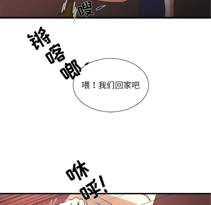 昂貴的交易第2話