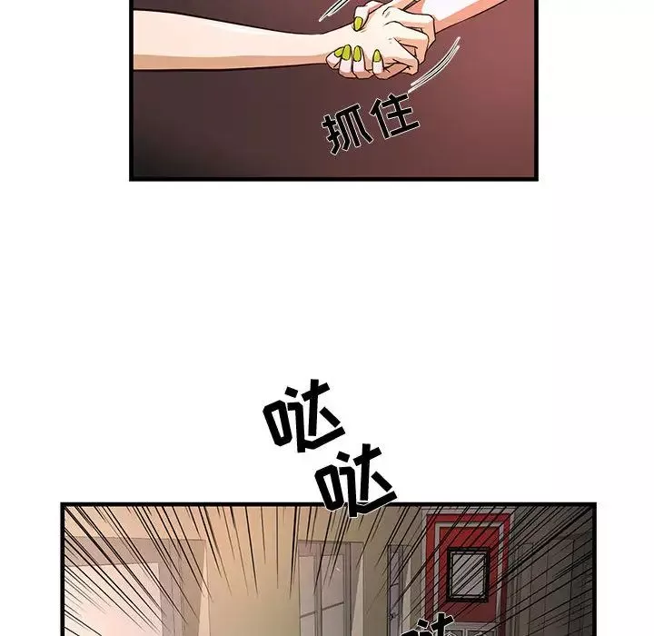 昂貴的交易第2話