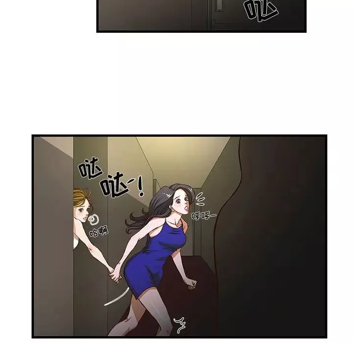 昂貴的交易第2話