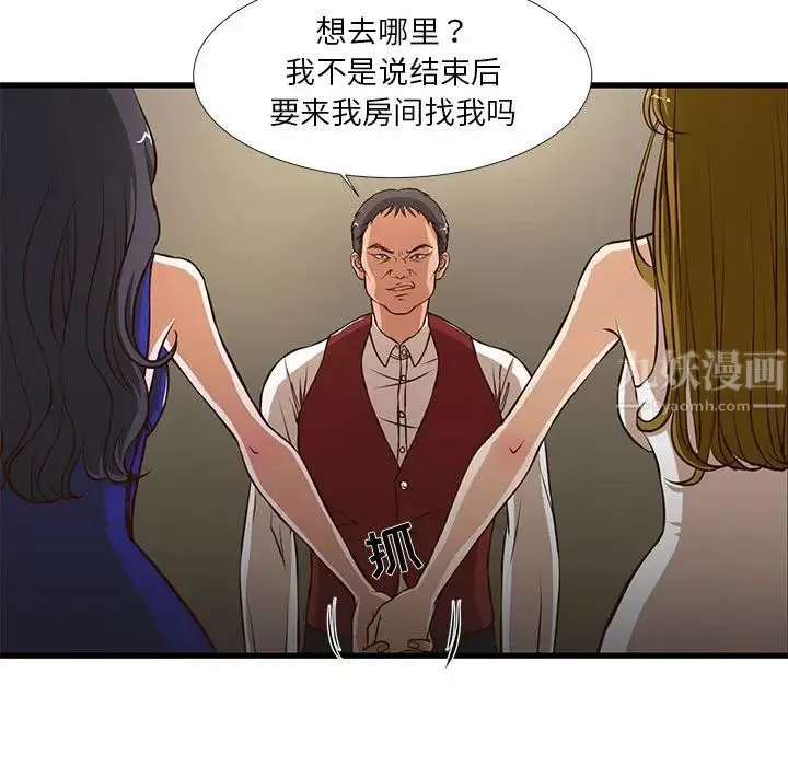 昂贵的交易-第2话 - 图片 72