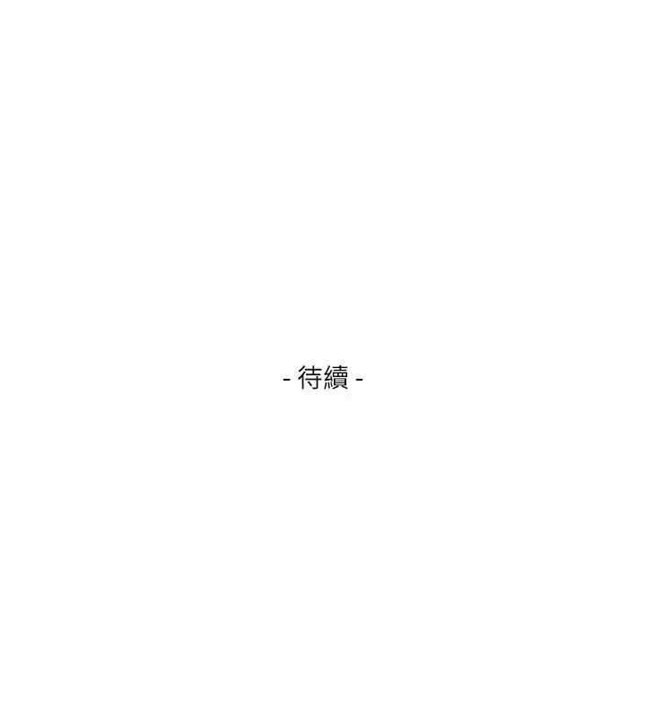 S-Mate-第70话-我是跟谁做爱 - 图片 31