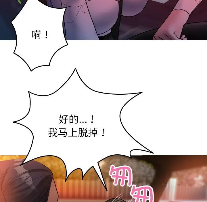 借住教授家第14话