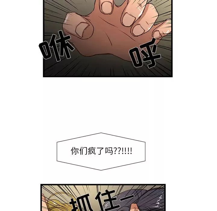 昂貴的交易第2話