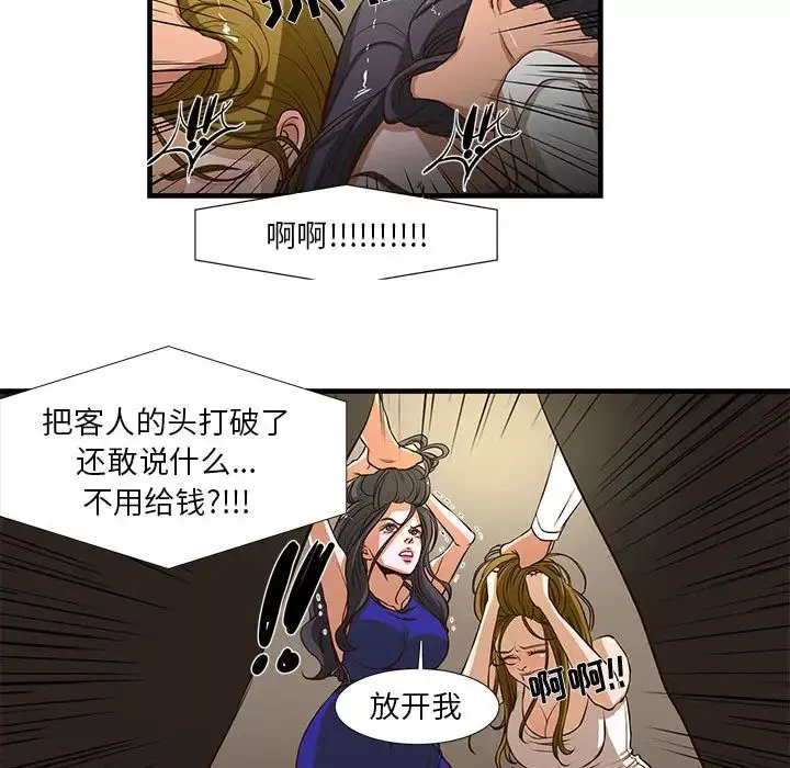 昂贵的交易-第2话 - 图片 76