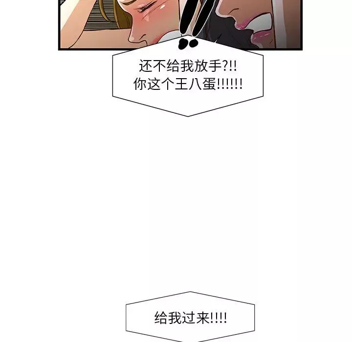 昂贵的交易-第2话 - 图片 78