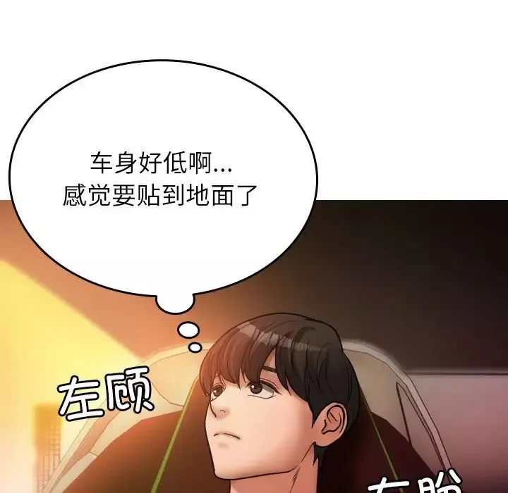 借住教授家-第14话 - 图片 22