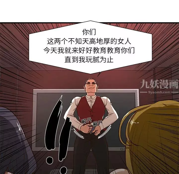 昂貴的交易第2話