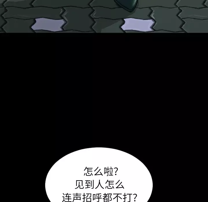 S商店的她-第6话 - 图片 19
